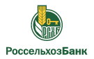 Банк Россельхозбанк в Новозыково